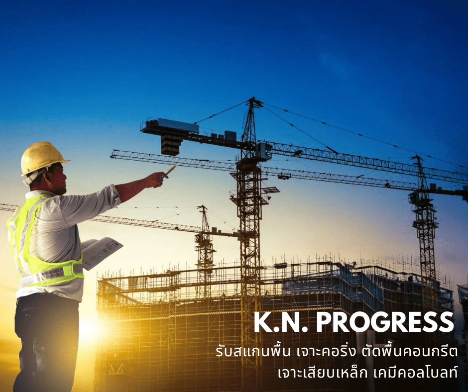 รับงานตัดเจาะแผ่นพื้นคอนกรีต